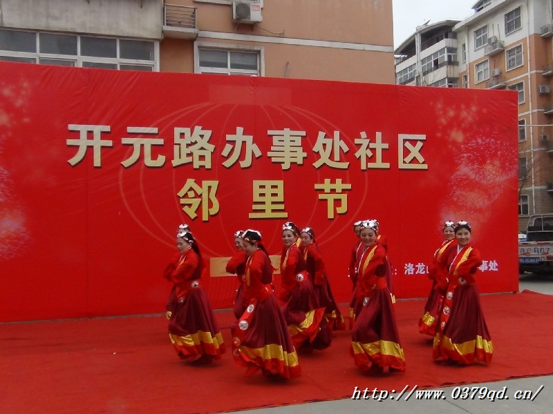 开元路办事处社区邻里节西藏舞蹈表演